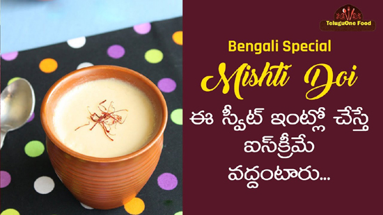 Bengali Special Mishti Doi